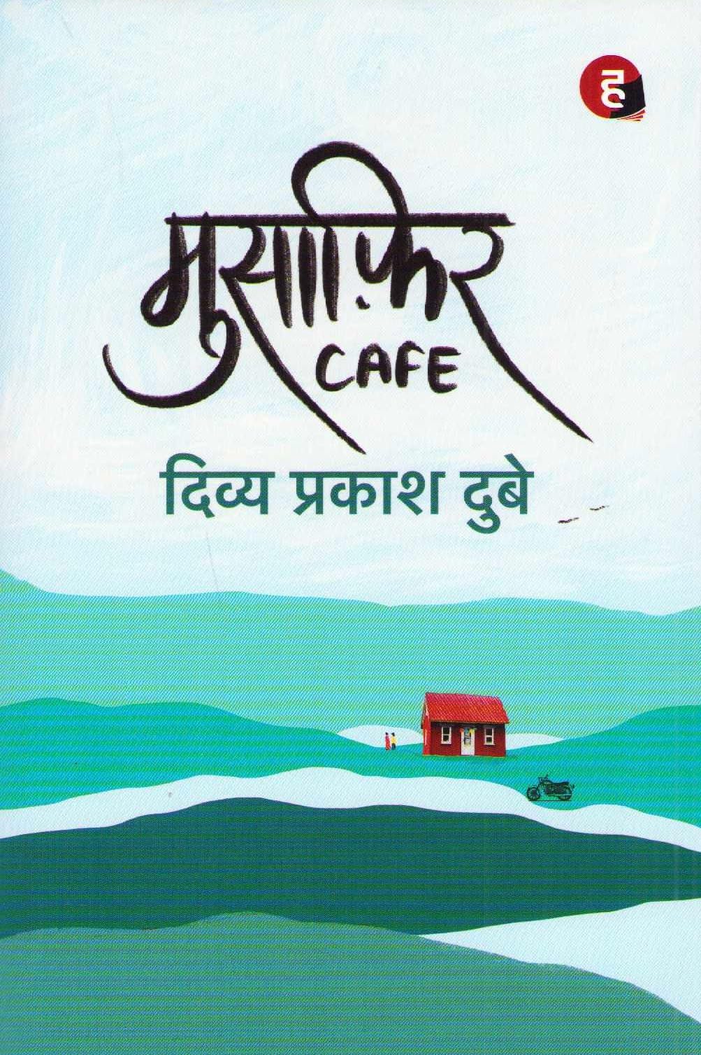 Musafir Café (Hindi) by Divya Prakash Dubey | Bestseller Hindi Romance Novel | Paperback