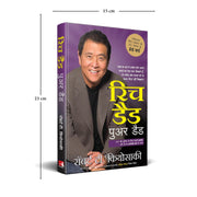 Rich Dad Poor Dad - 25th Anniversary Edition By Robert T. Kiyosaki (Paperback) Hindi Edition