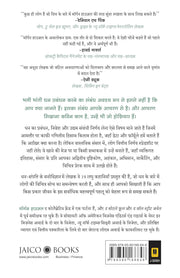 धन संपत्ति का मनोविज्ञान | Dhan Sampatti Ka Manovigyan | The Psychology Of Money by Morgan Housel (Hindi Edition) Paperback