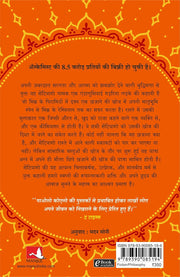 The Alchemist अल्केमिस्ट By Paulo Coelho (Paperback) Hindi Edition
