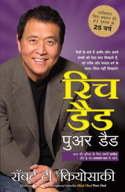 Rich Dad Poor Dad - 25th Anniversary Edition By Robert T. Kiyosaki (Paperback) Hindi Edition