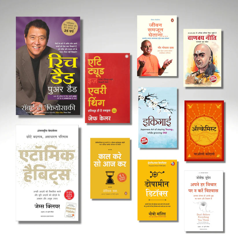 Cover of [Combo] Hindi Motivational & Self-Help Books Combo (10 Books)