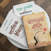 Product image of [Hindi Combo] Mind. Money. Mastery – 3 Books to Transform Your Life