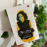 Ek Ajab Ghazab Shayar By Jaun Elia (Hindi Edition) Paperback