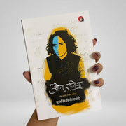 Ek Ajab Ghazab Shayar By Jaun Elia (Hindi Edition) Paperback